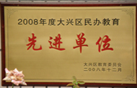 美乳嫩模被啪啪啪2008年度先进校